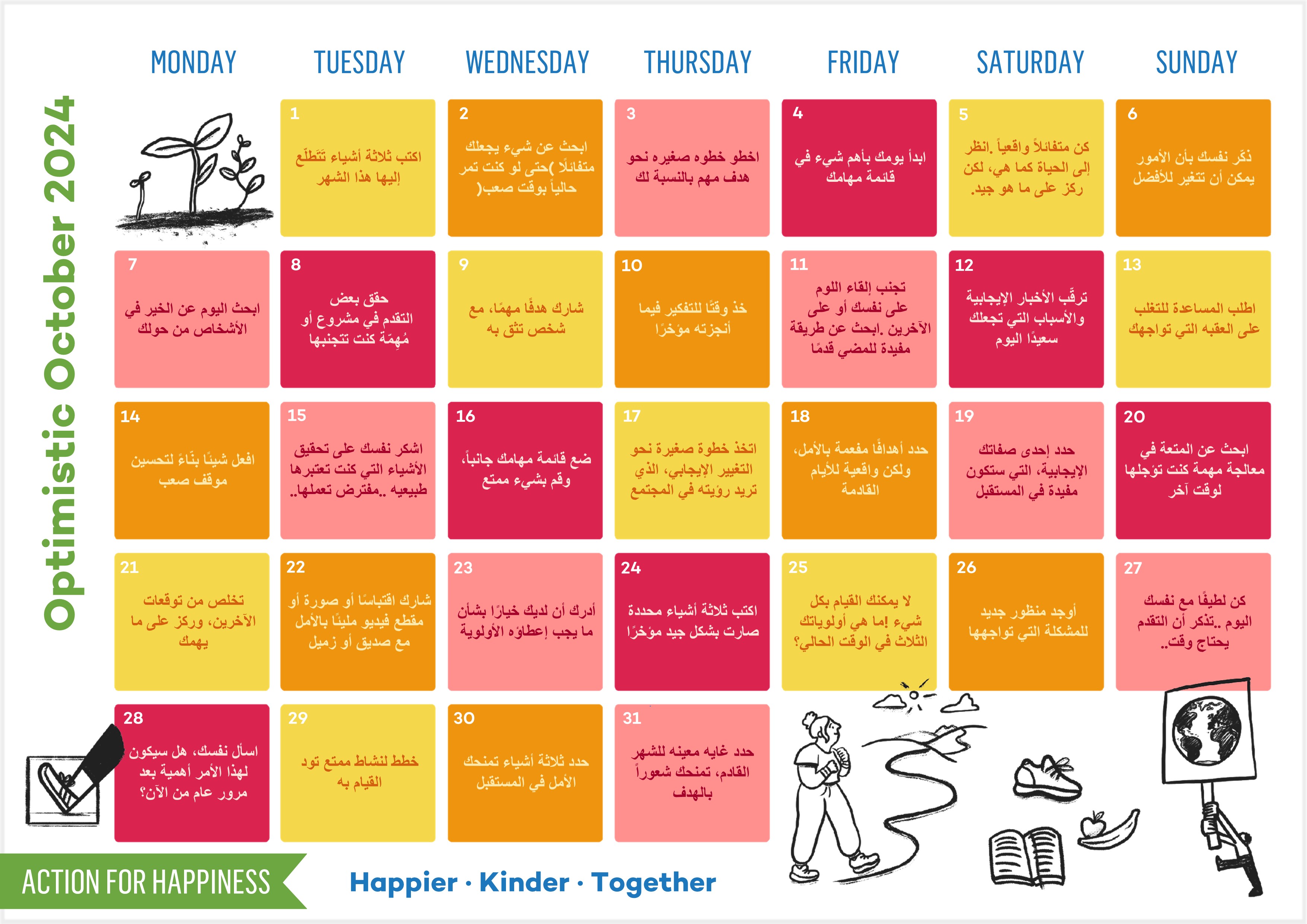 Optimistic October | Action for Happiness
